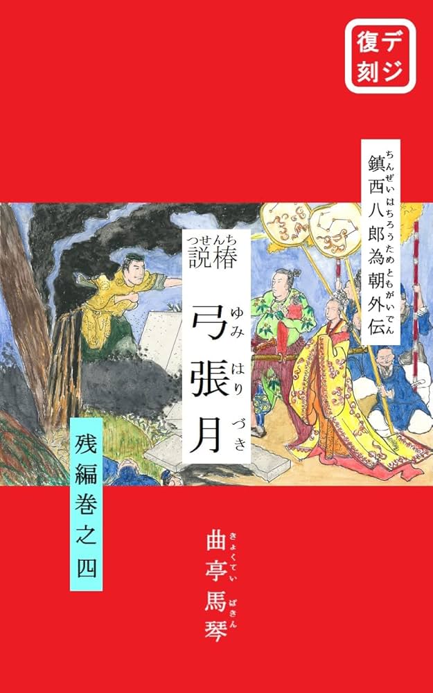 祇園信仰辞典 （真弓 常忠 編） 2002年初版初刷発行 祇園信仰: 神道信仰の多様性 | 真弓 常忠 |本 | 通販 | Amazon